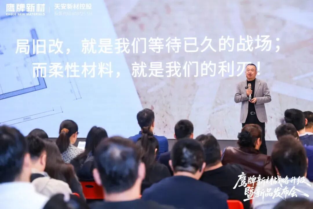 是重逢，是遇見 | 鷹牌新材戰略升級暨新品發布會圓滿落幕！(圖12)