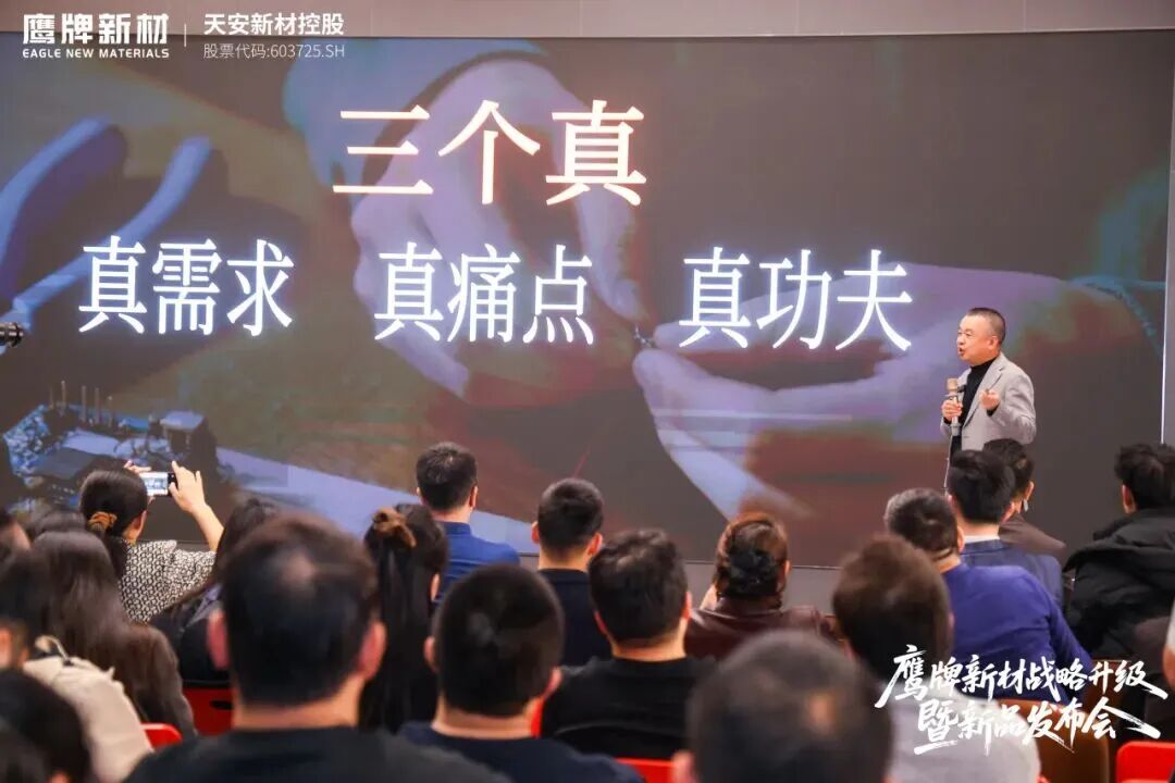 是重逢，是遇見 | 鷹牌新材戰略升級暨新品發布會圓滿落幕！(圖11)