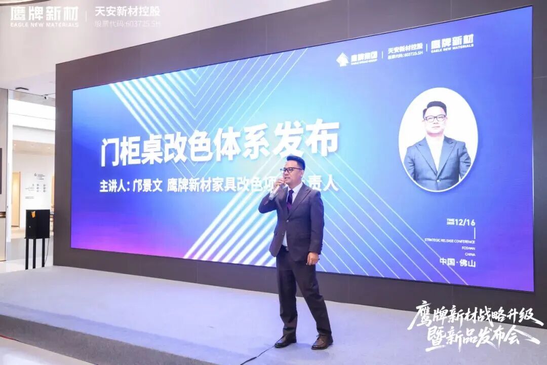 是重逢，是遇見 | 鷹牌新材戰略升級暨新品發布會圓滿落幕！(圖15)