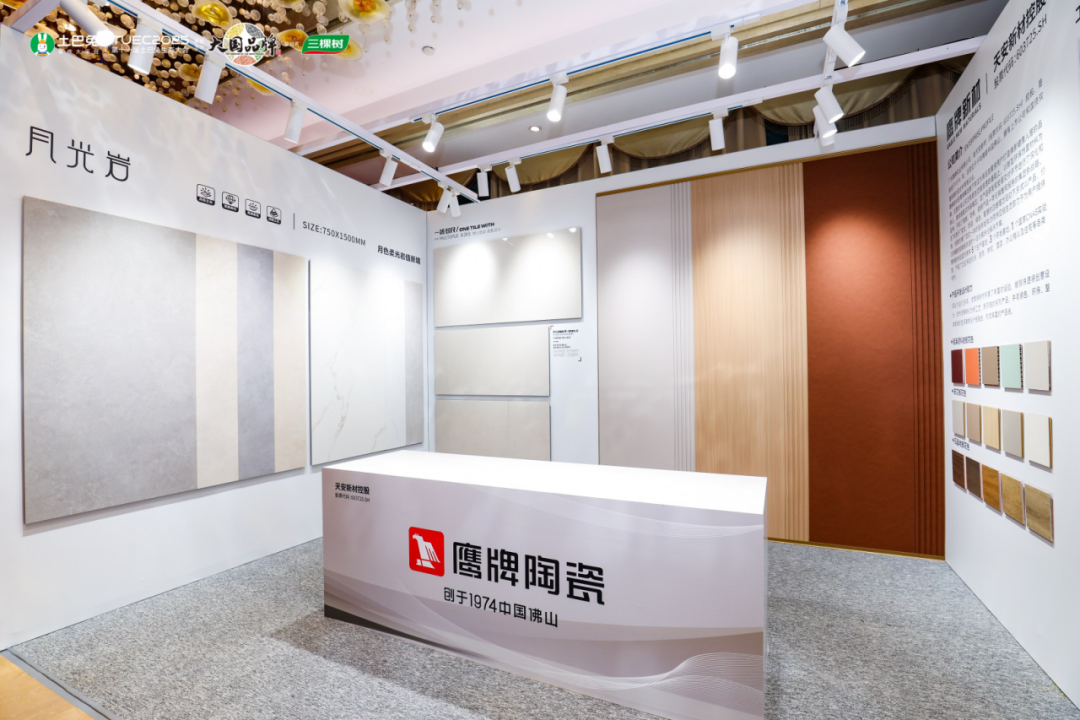 鷹牌陶瓷亮相第十一屆土巴兔生態大會，共話行業轉型新生態(圖2)