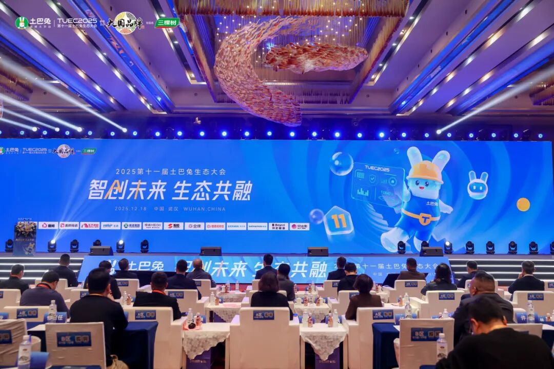 鷹牌陶瓷亮相第十一屆土巴兔生態大會，共話行業轉型新生態(圖1)