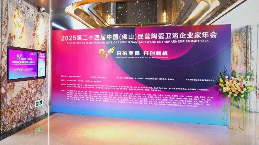 榮譽加冕 | 鷹牌陶瓷連添三重榮譽，以實力定義“正當紅”！(圖2)