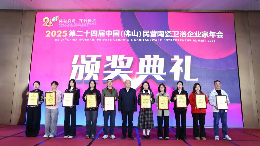 榮譽加冕 | 鷹牌陶瓷連添三重榮譽，以實力定義“正當紅”！(圖3)