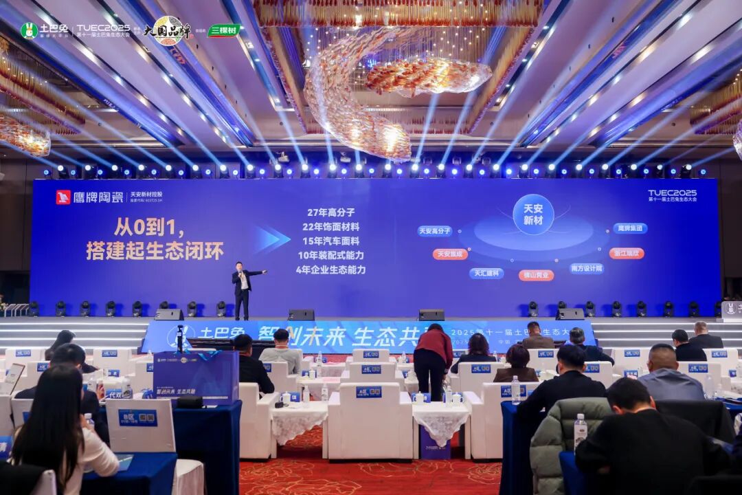 榮譽加冕 | 鷹牌陶瓷連添三重榮譽，以實力定義“正當紅”！(圖10)