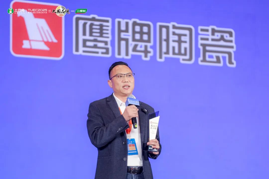 榮譽加冕 | 鷹牌陶瓷連添三重榮譽，以實力定義“正當紅”！(圖6)