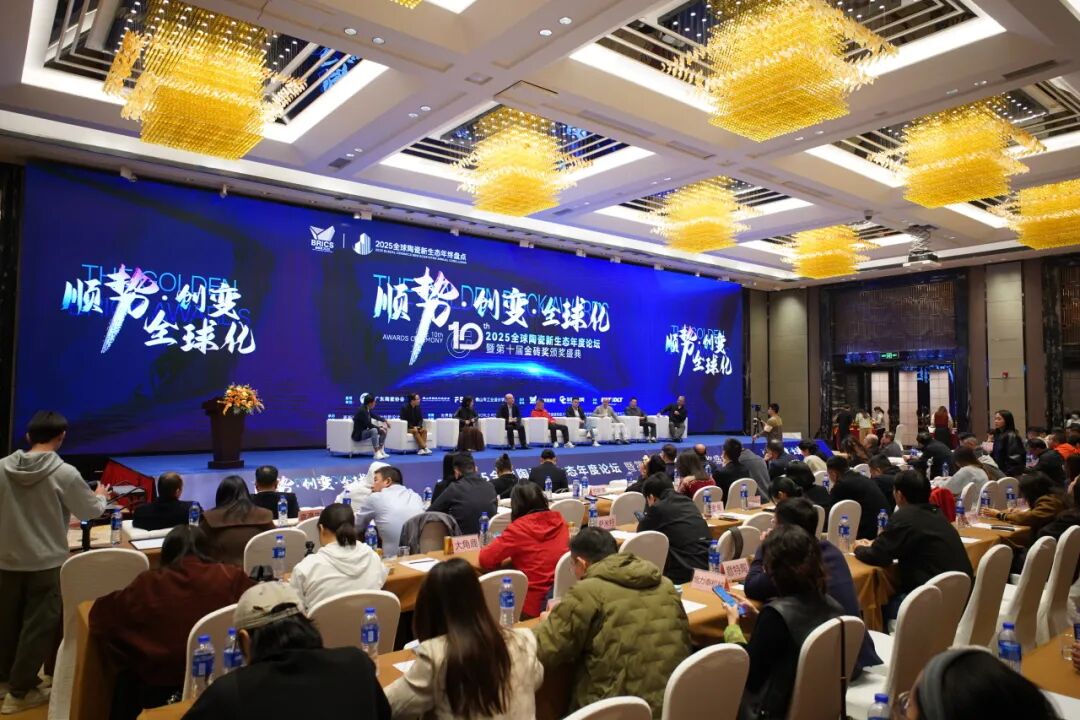 鷹牌陶瓷強勢攬獲第十屆金磚獎“2025年度影響力品牌”獎項(圖3)