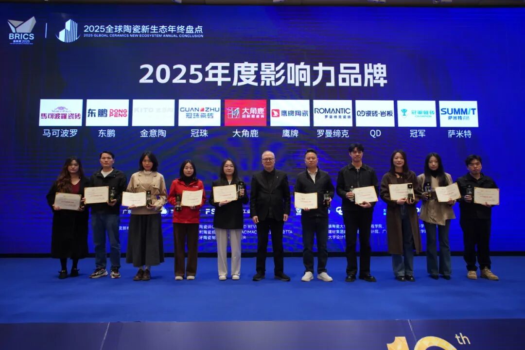 鷹牌陶瓷強勢攬獲第十屆金磚獎“2025年度影響力品牌”獎項(圖4)