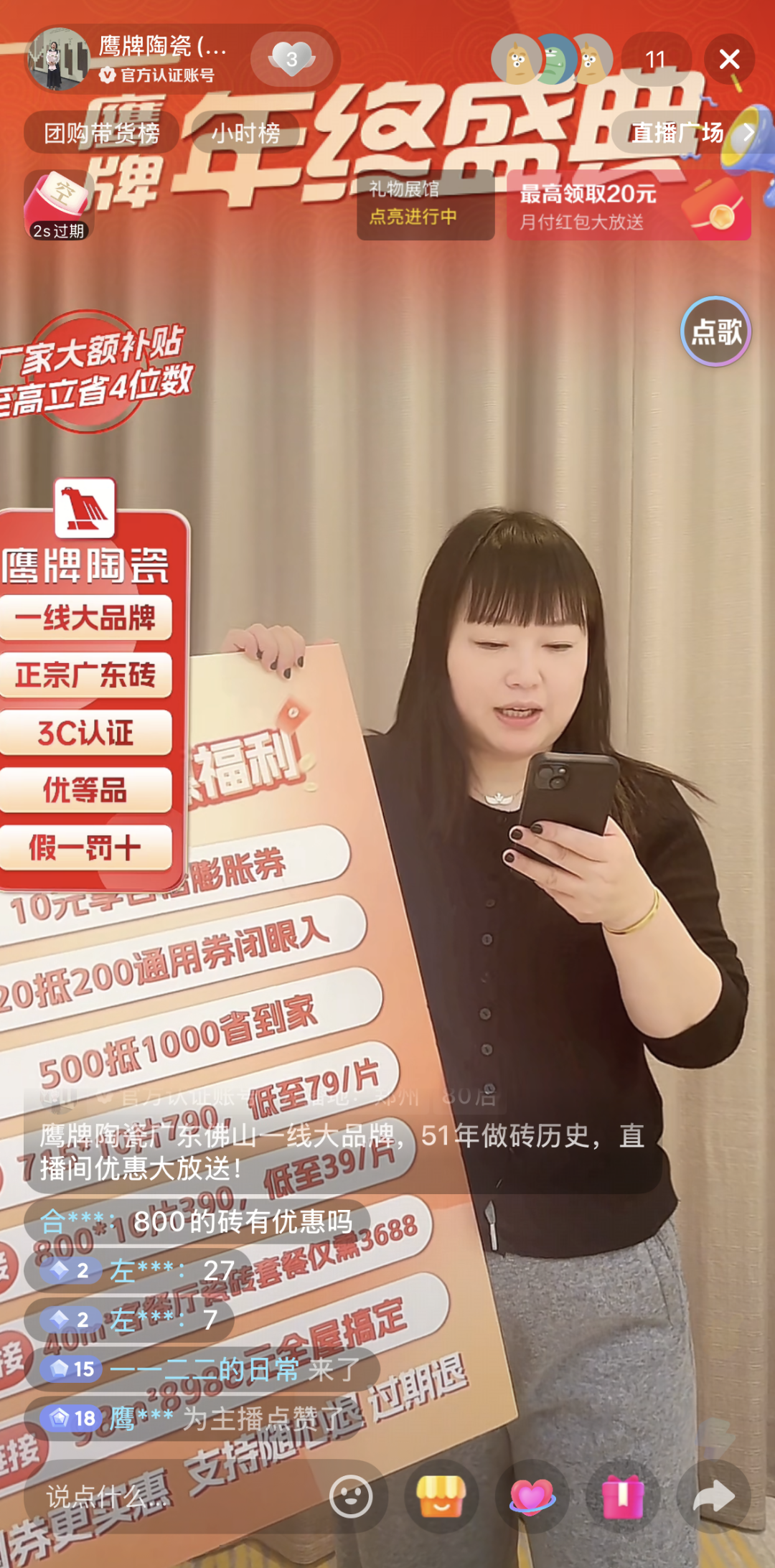 鷹牌新零售布局再深化 ！短直聯動全面賦能，強勢搶占流量紅利(圖11)