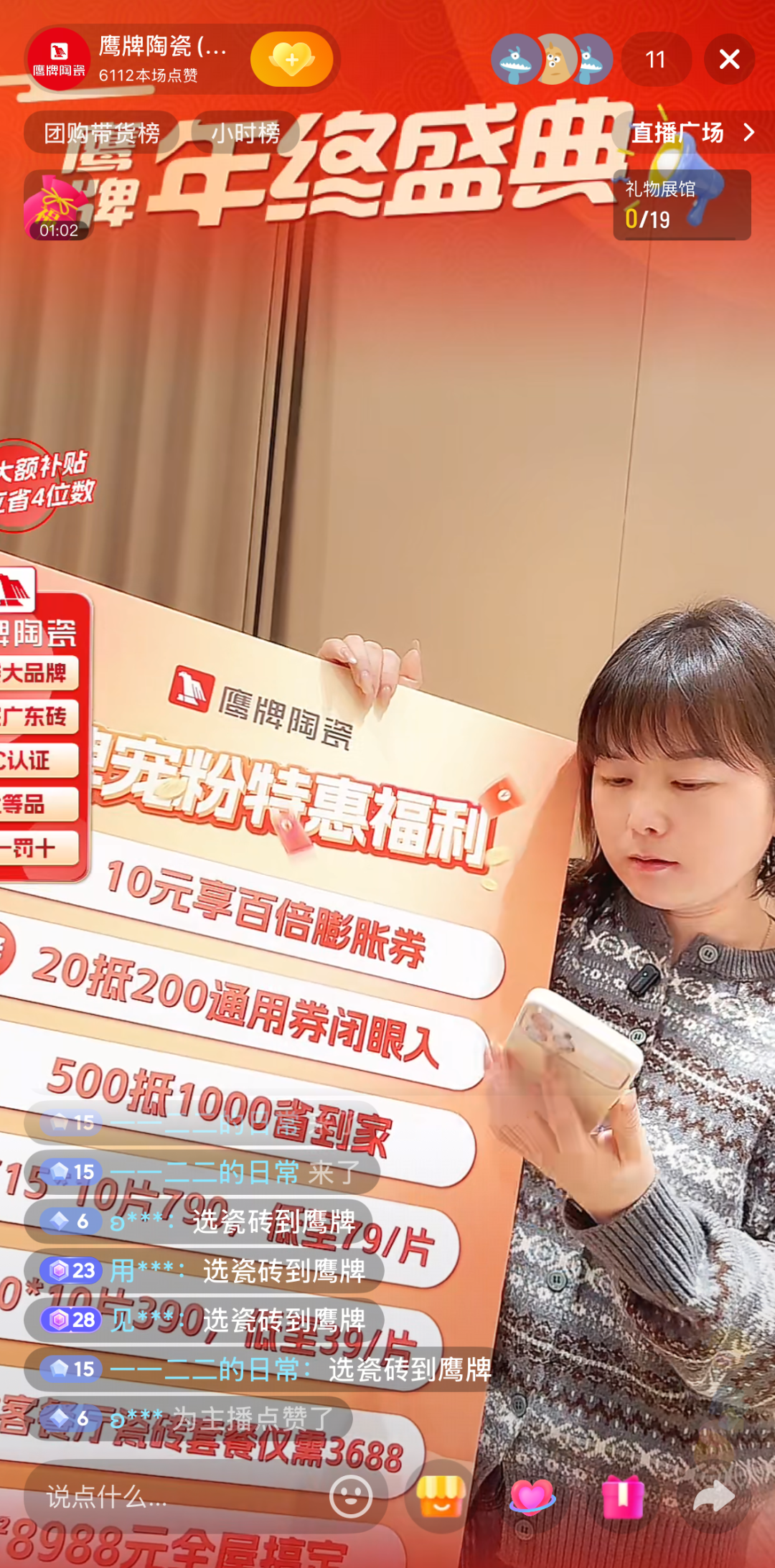 鷹牌新零售布局再深化 ！短直聯動全面賦能，強勢搶占流量紅利(圖12)