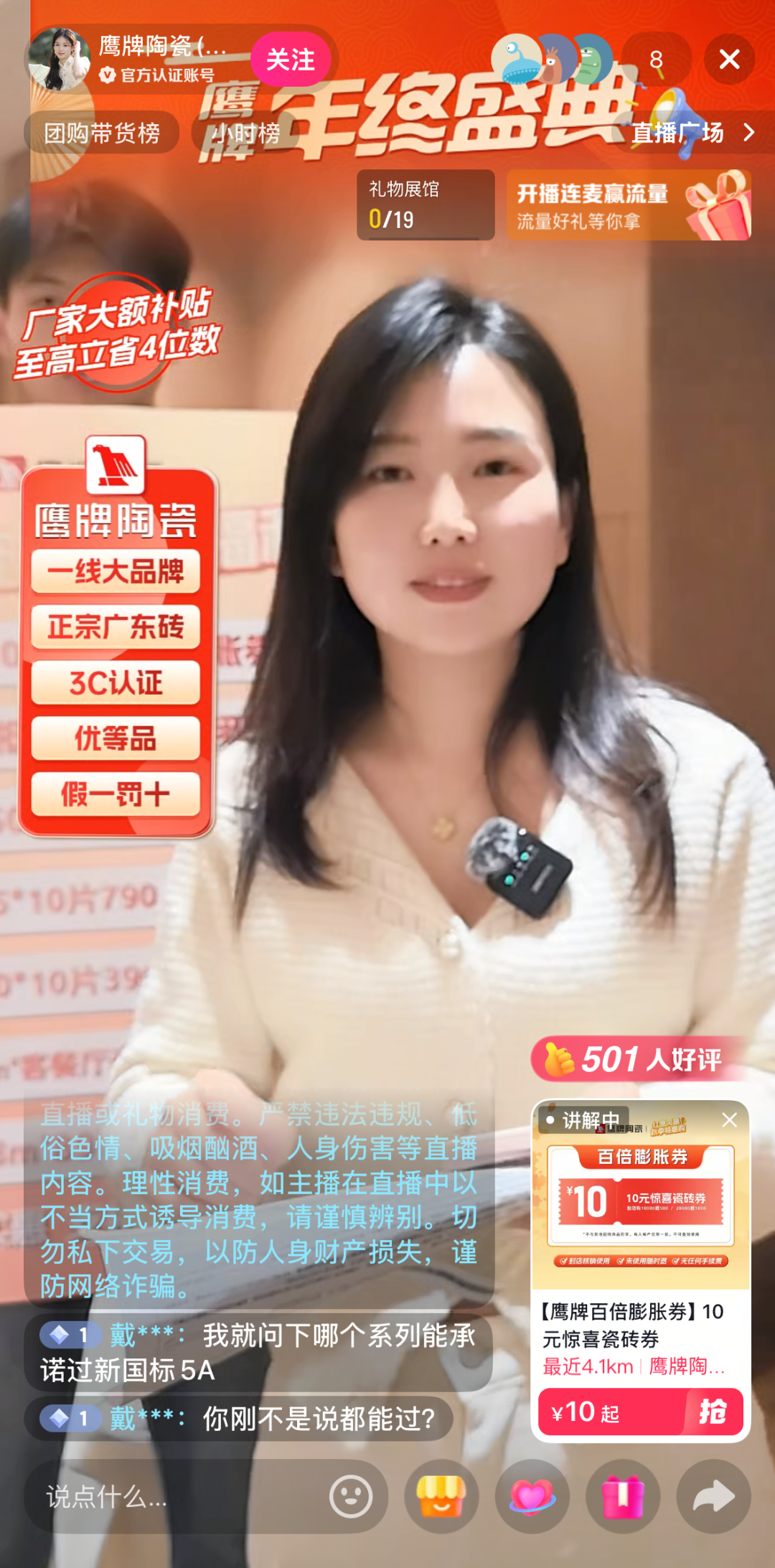 鷹牌新零售布局再深化 ！短直聯動全面賦能，強勢搶占流量紅利(圖13)